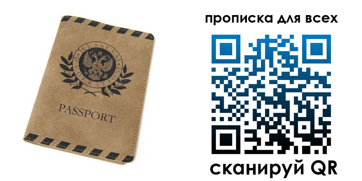 найти адрес прописки в Полысаево