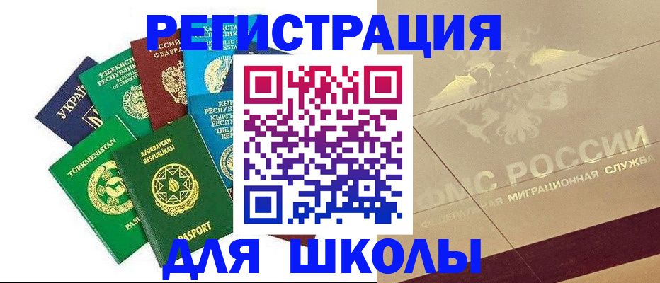 прописка в Полысаево