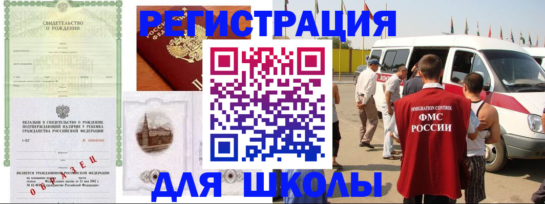 временная регистрация надежно в Полысаево