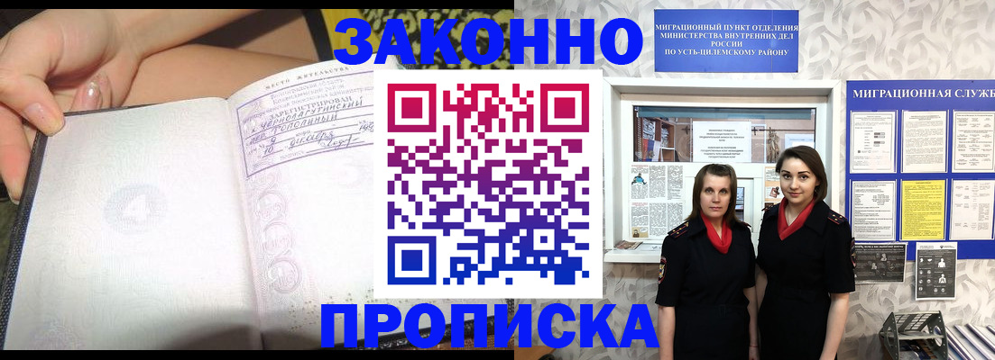 временная регистрация госуслуги в Полысаево