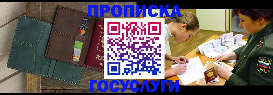 временная регистрация гарантия в Полысаево